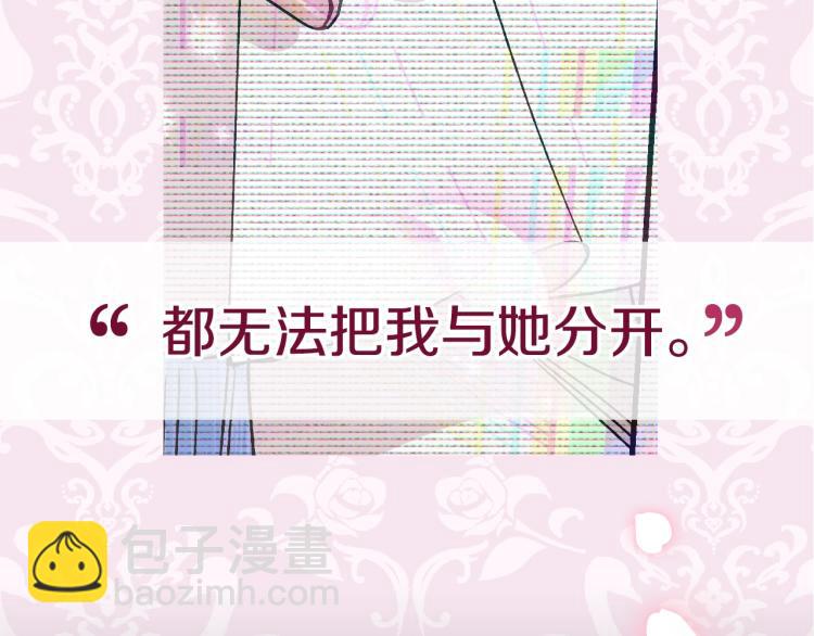 爸，這個婚我不結！ - 第35話 見家長！(5/6) - 8