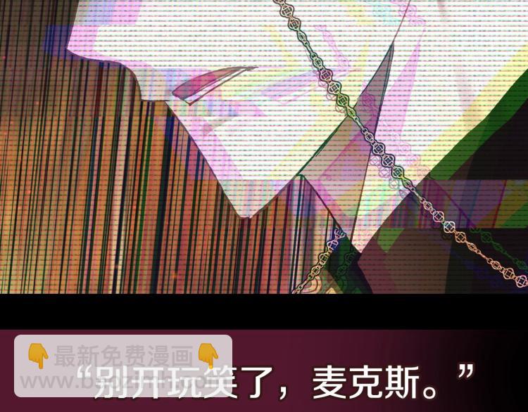 爸，這個婚我不結！ - 第35話 見家長！(5/6) - 2