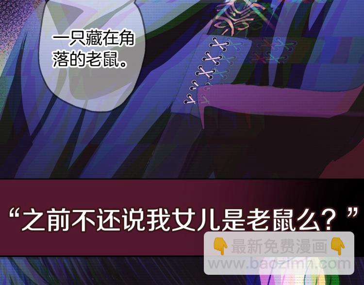 爸，這個婚我不結！ - 第35話 見家長！(5/6) - 4