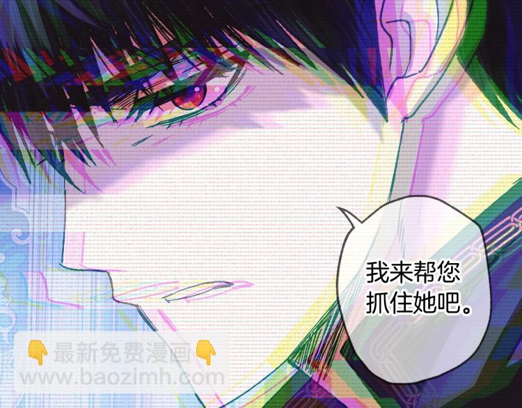 爸，這個婚我不結！ - 第35話 見家長！(5/6) - 5