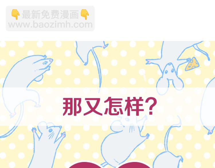 爸，這個婚我不結！ - 第35話 見家長！(5/6) - 8