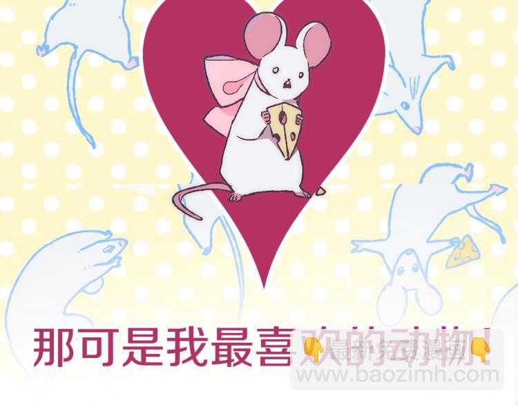 爸，這個婚我不結！ - 第35話 見家長！(5/6) - 1