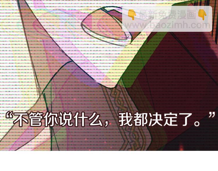 爸，這個婚我不結！ - 第35話 見家長！(5/6) - 3