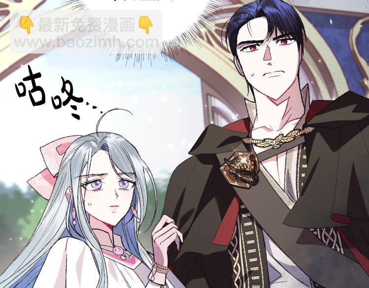 爸，這個婚我不結！ - 第35話 見家長！(1/6) - 1