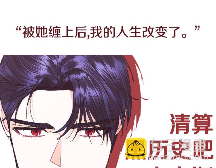 爸，這個婚我不結！ - 第35話 見家長！(6/6) - 2