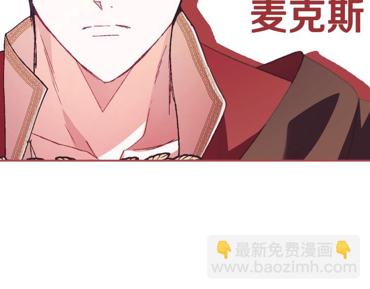 爸，這個婚我不結！ - 第35話 見家長！(6/6) - 3