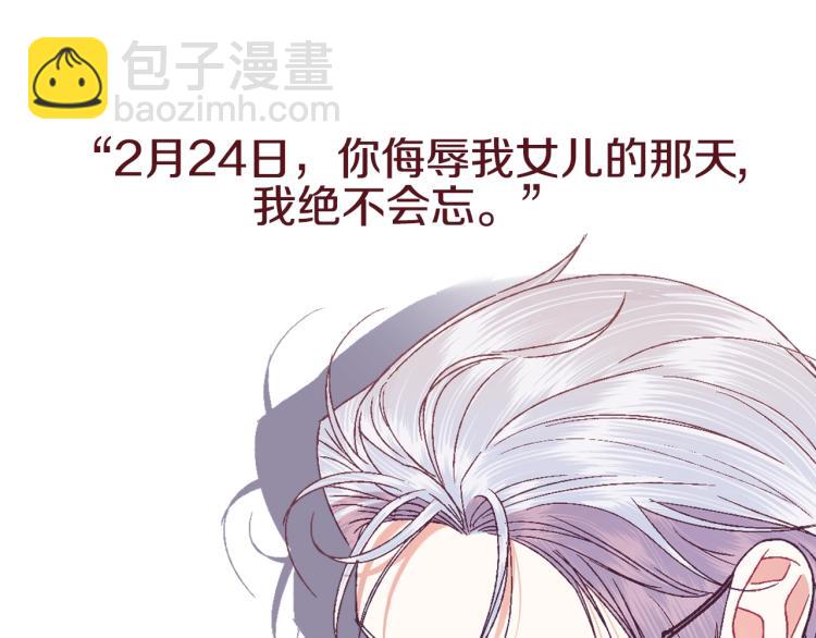 爸，這個婚我不結！ - 第35話 見家長！(6/6) - 1