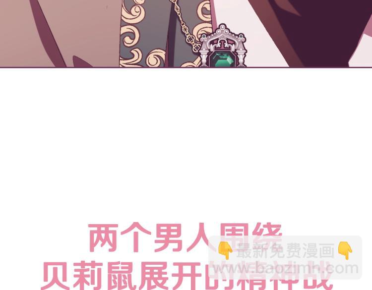 爸，這個婚我不結！ - 第35話 見家長！(6/6) - 3