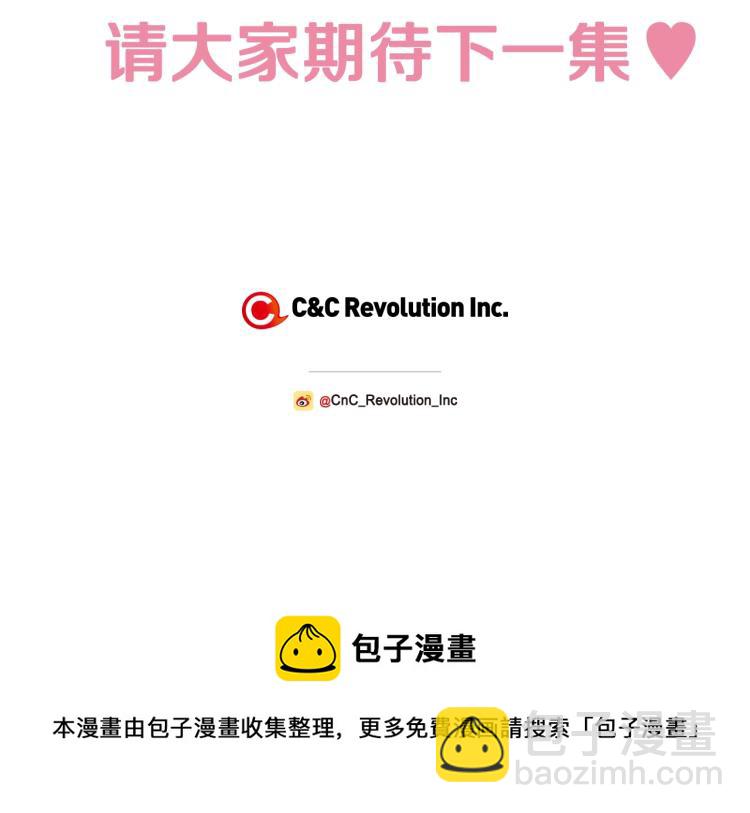 爸，這個婚我不結！ - 第35話 見家長！(6/6) - 2