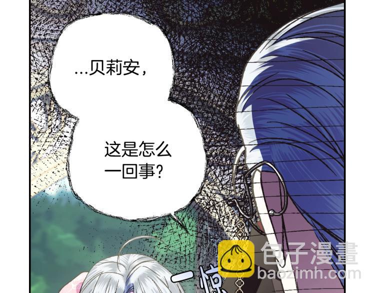 爸，這個婚我不結！ - 第35話 見家長！(1/6) - 6