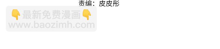 爸，這個婚我不結！ - 第35話 見家長！(1/6) - 4