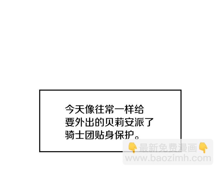 爸，這個婚我不結！ - 第35話 見家長！(1/6) - 5