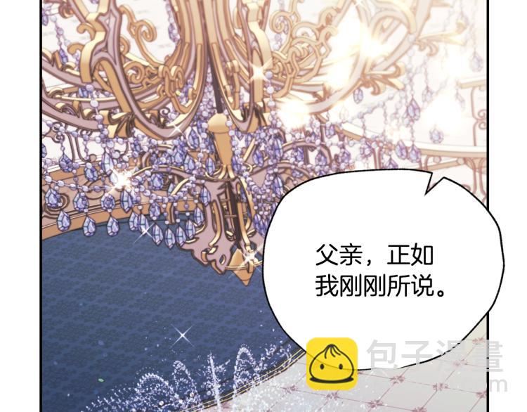 爸，這個婚我不結！ - 第35話 見家長！(2/6) - 6