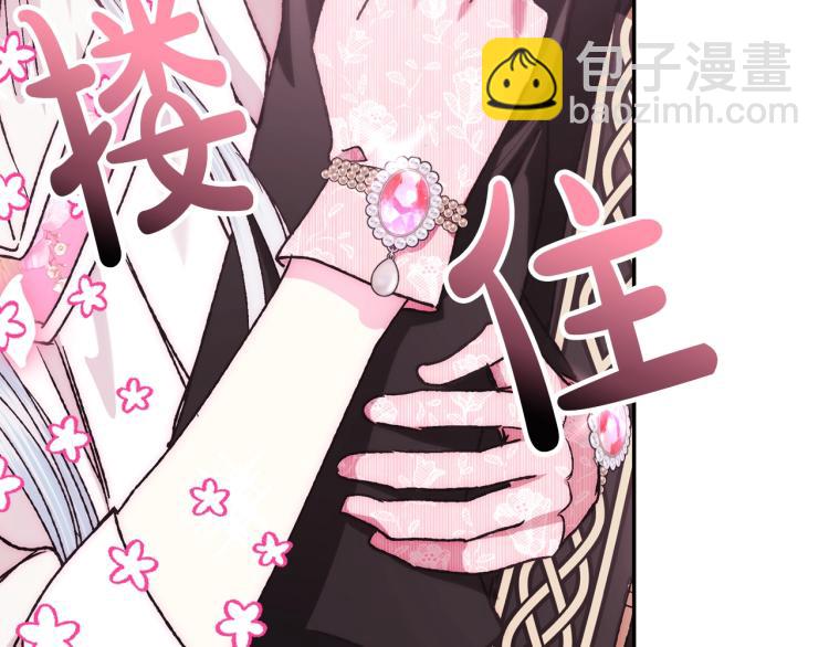 爸，這個婚我不結！ - 第35話 見家長！(2/6) - 1