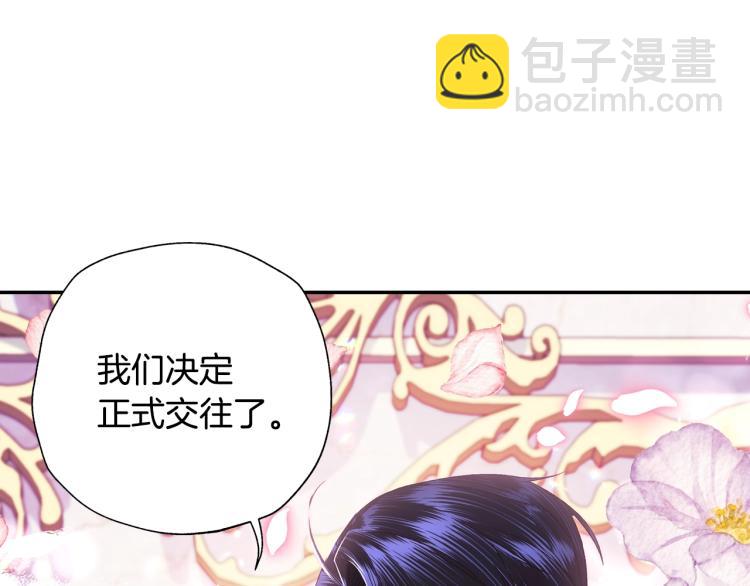 爸，這個婚我不結！ - 第35話 見家長！(2/6) - 3