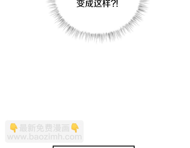 爸，這個婚我不結！ - 第35話 見家長！(2/6) - 5