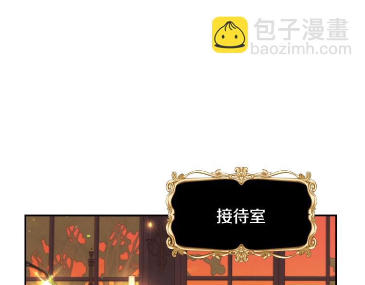 爸，這個婚我不結！ - 第35話 見家長！(2/6) - 2