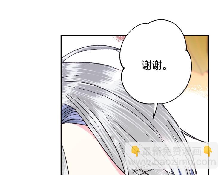 爸，這個婚我不結！ - 第35話 見家長！(2/6) - 8