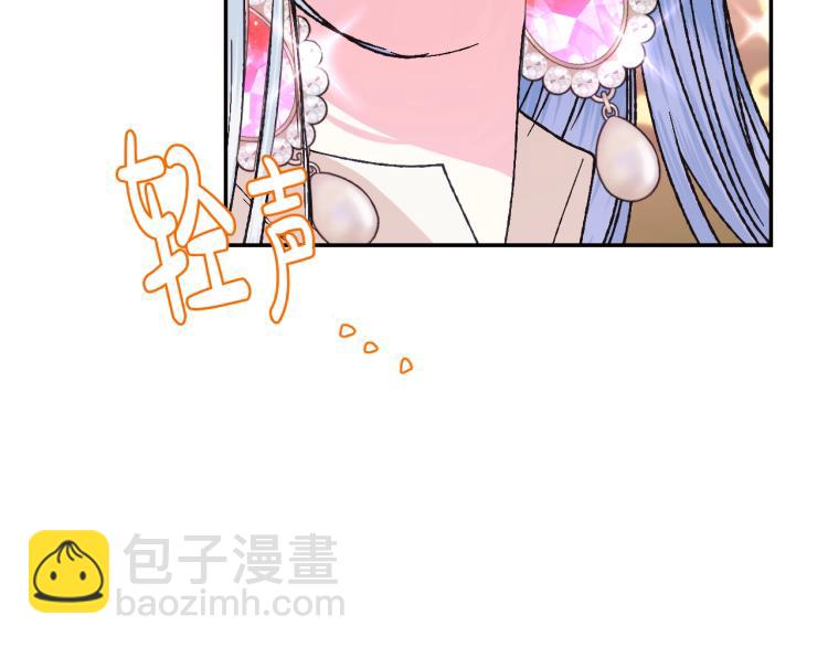 爸，這個婚我不結！ - 第35話 見家長！(2/6) - 2