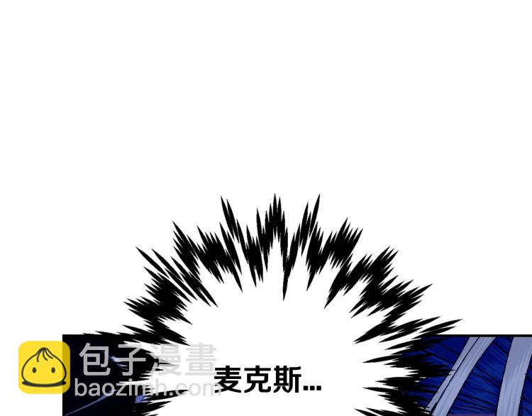 爸，這個婚我不結！ - 第35話 見家長！(2/6) - 6