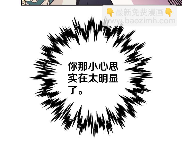 爸，這個婚我不結！ - 第35話 見家長！(2/6) - 1