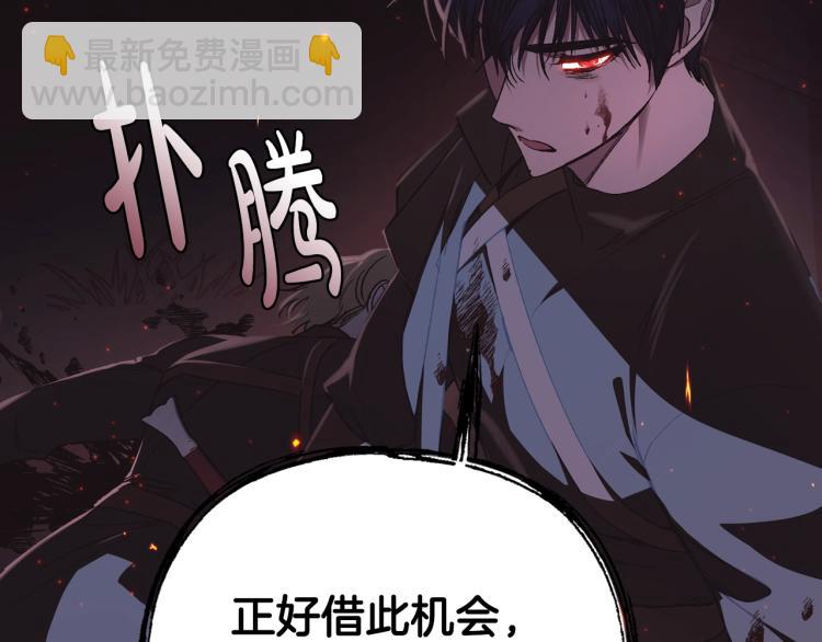 爸，這個婚我不結！ - 第35話 見家長！(2/6) - 6