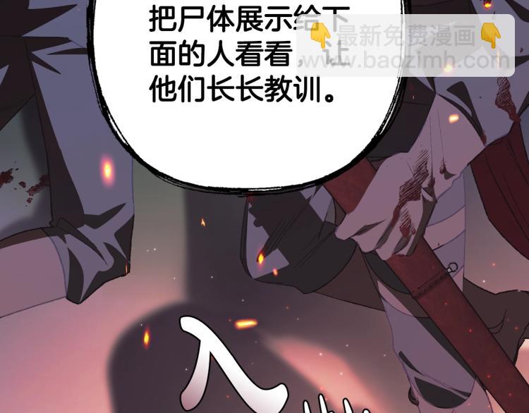 爸，這個婚我不結！ - 第35話 見家長！(2/6) - 7