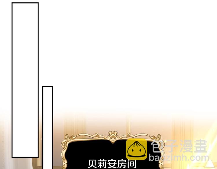 爸，這個婚我不結！ - 第37話 簽約(3/5) - 3