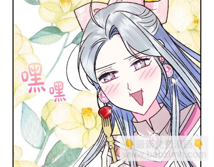 爸，這個婚我不結！ - 第37話 簽約(3/5) - 7