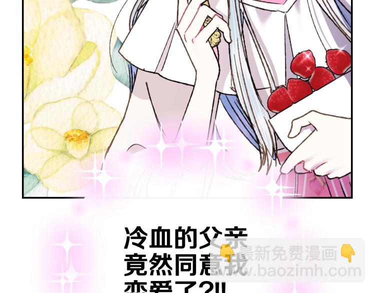 爸，這個婚我不結！ - 第37話 簽約(3/5) - 8