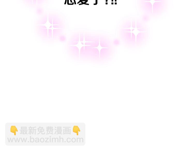 爸，這個婚我不結！ - 第37話 簽約(3/5) - 1