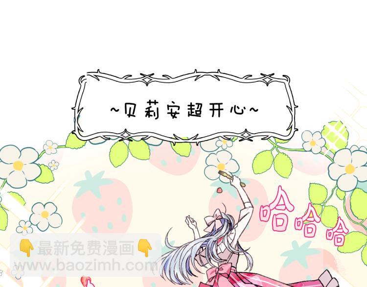 爸，這個婚我不結！ - 第37話 簽約(3/5) - 2