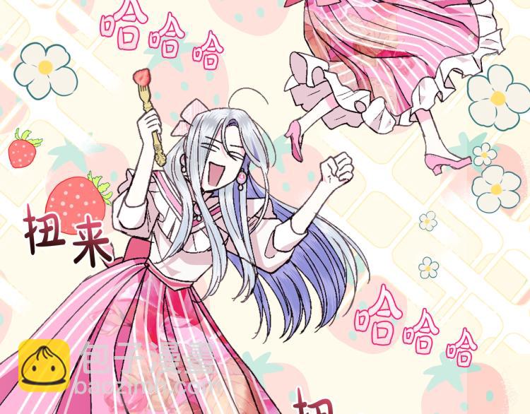 爸，這個婚我不結！ - 第37話 簽約(3/5) - 3