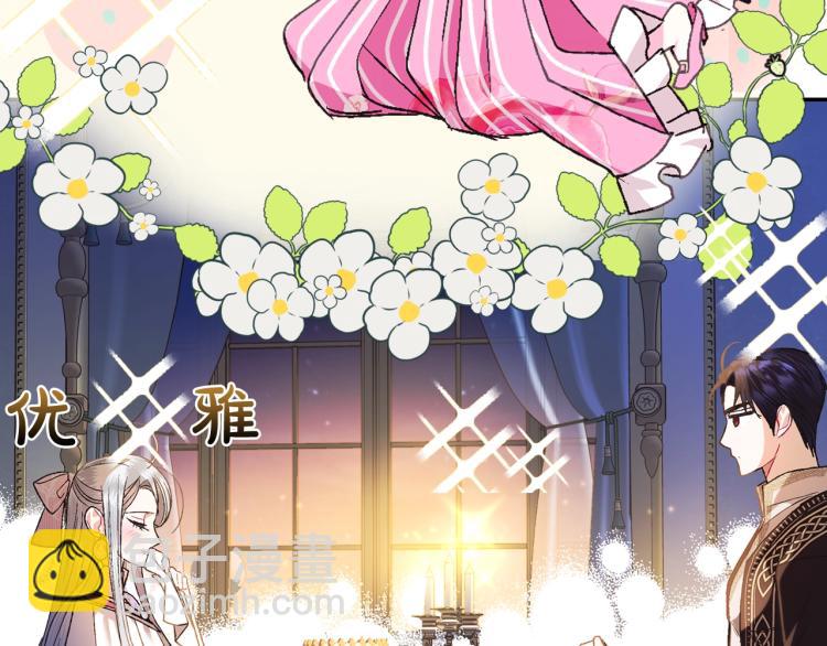 爸，這個婚我不結！ - 第37話 簽約(3/5) - 5