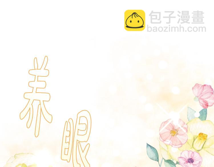 爸，這個婚我不結！ - 第37話 簽約(3/5) - 2