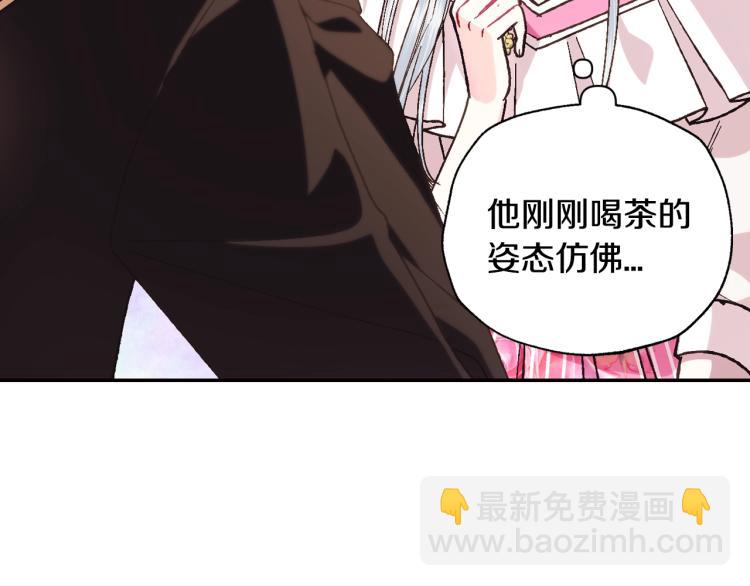 爸，這個婚我不結！ - 第37話 簽約(3/5) - 8