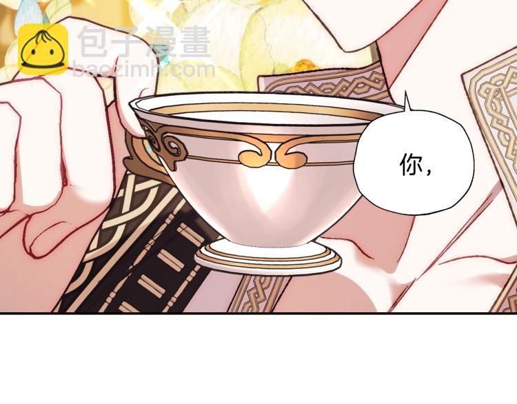 爸，這個婚我不結！ - 第37話 簽約(3/5) - 3