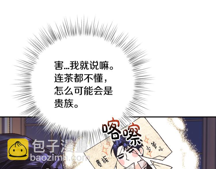 爸，這個婚我不結！ - 第37話 簽約(3/5) - 7