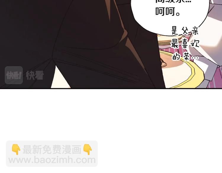 爸，這個婚我不結！ - 第37話 簽約(3/5) - 1