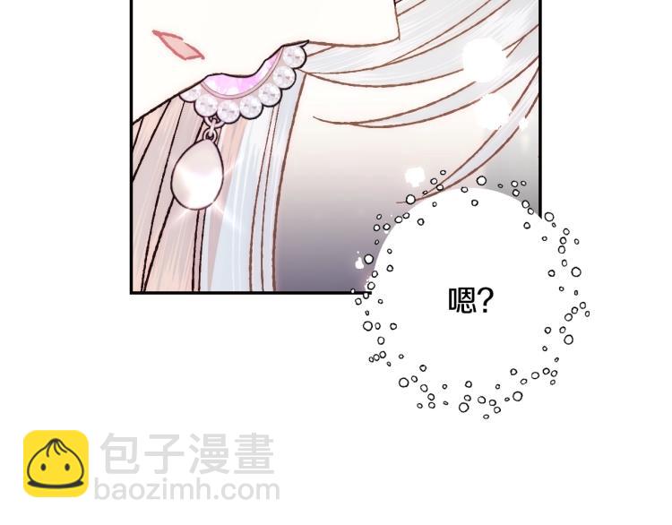 爸，這個婚我不結！ - 第37話 簽約(3/5) - 1