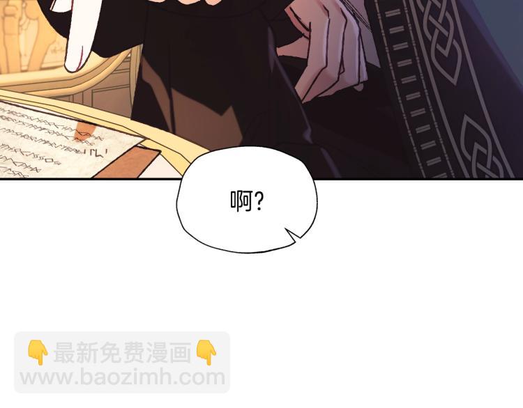 爸，這個婚我不結！ - 第37話 簽約(4/5) - 5