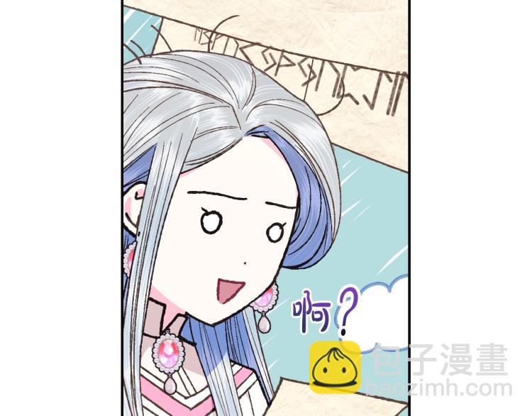 爸，這個婚我不結！ - 第37話 簽約(4/5) - 7