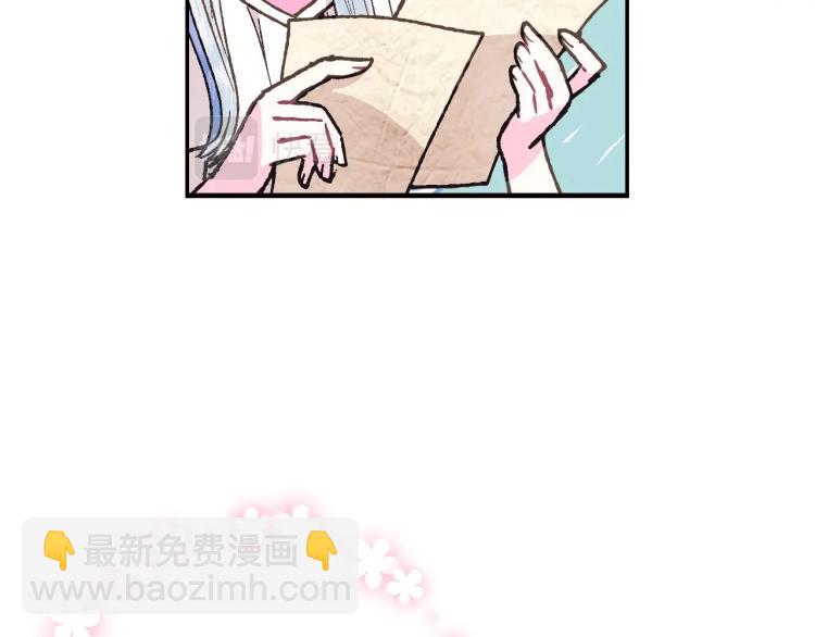 爸，這個婚我不結！ - 第37話 簽約(4/5) - 8