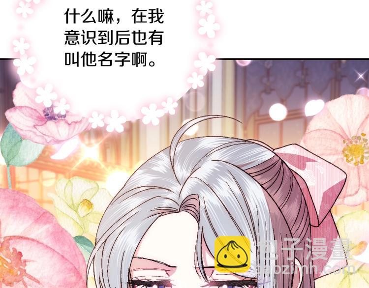 爸，這個婚我不結！ - 第37話 簽約(4/5) - 1