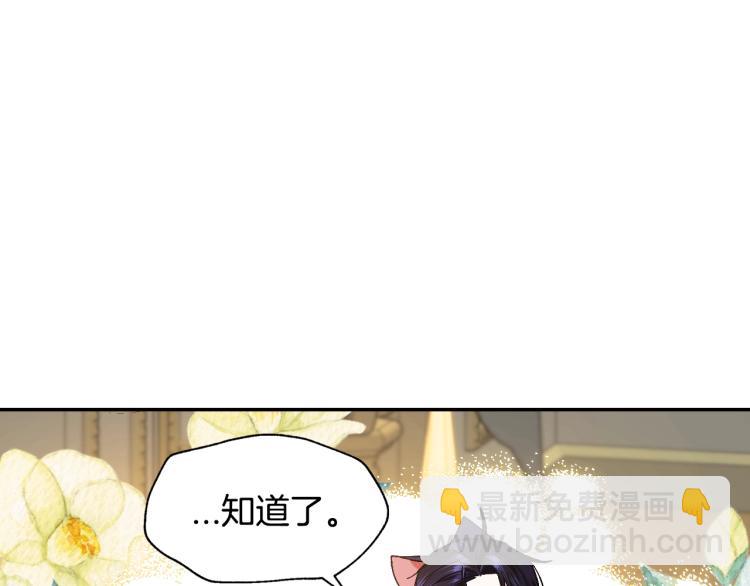 爸，這個婚我不結！ - 第37話 簽約(4/5) - 6