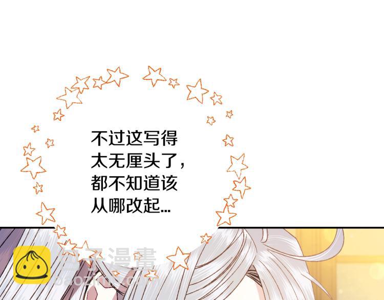 爸，這個婚我不結！ - 第37話 簽約(4/5) - 2