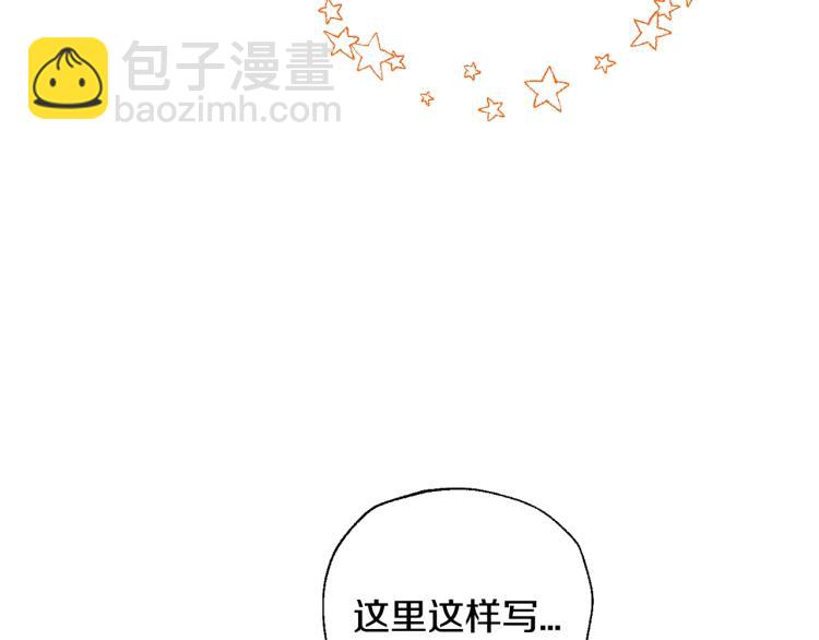 爸，這個婚我不結！ - 第37話 簽約(4/5) - 4