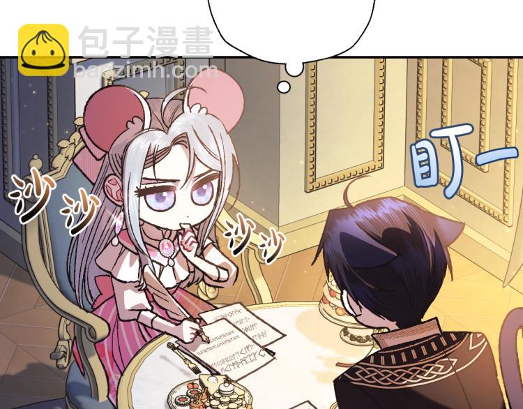 爸，這個婚我不結！ - 第37話 簽約(4/5) - 5