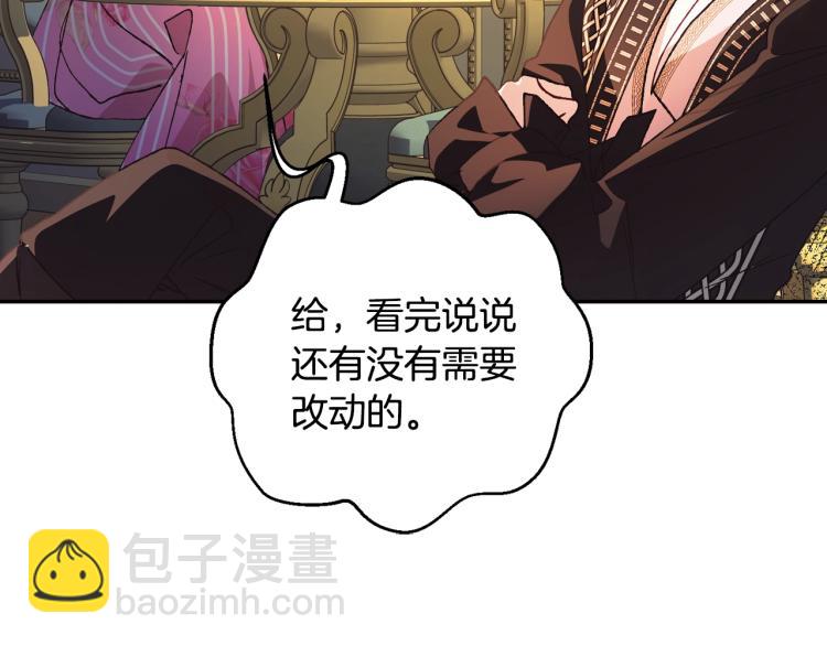 爸，這個婚我不結！ - 第37話 簽約(4/5) - 4