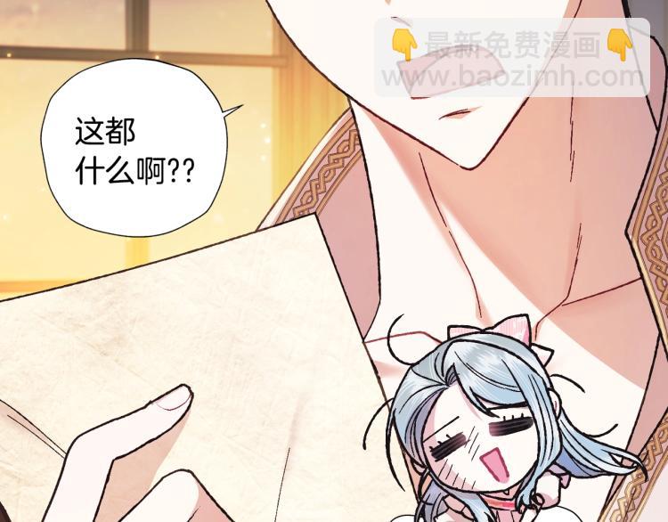 爸，這個婚我不結！ - 第37話 簽約(4/5) - 6